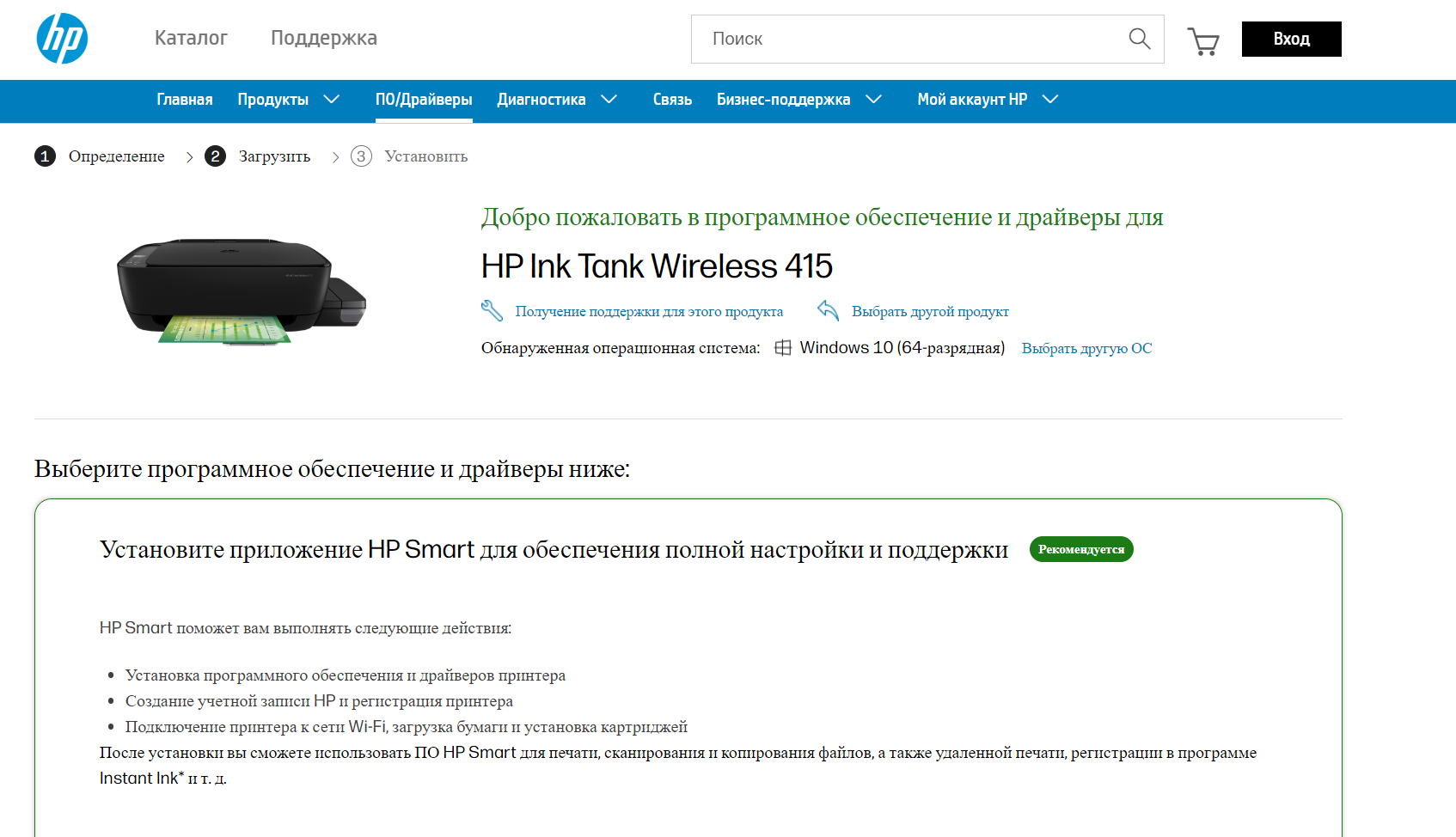 HP Ink Tank Wireless 415 скачать драйвер